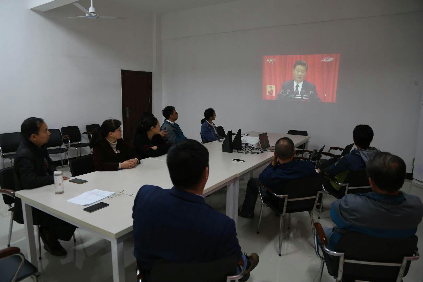 轨道中心支部组织观看十九大开幕会 轨道中心支部组织观看十九大开幕会